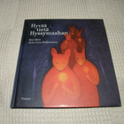 Mörö - Hakkarainen Hyvää tietä Hyssymaahan - pikkukuva 1