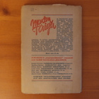 Marton Taiga:Musta arvoitus.1.P.1943.Nid. - pikkukuva 2