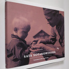 John (toim.) Lagerbohm : Sata sotakohtaloa - pikkukuva 1