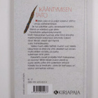 Matti Hakkarainen : Ikääntymisen taito - pikkukuva 2