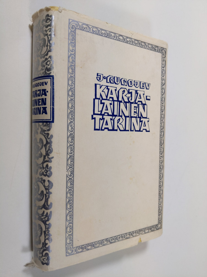 Jaakko Rugojev : Karjalainen tarina : runokertoelma (sign...