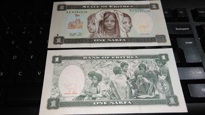 Eritrea 1 nakfa 1997 P1 UNC