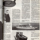 Avotakka n:o 2 1981 Vanhat kamerat. Näin muuttuu koti 2 osa. - pikkukuva 2