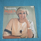 MONICA ASPELUND Lapponia PL 40045 1977 Suomi - pikkukuva 1