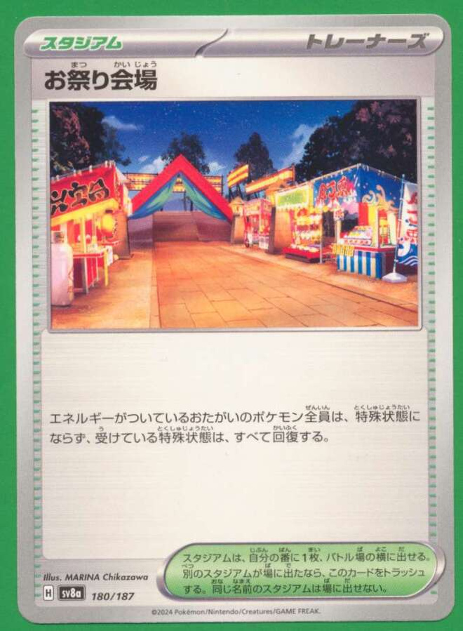 Pokémon Festival Grounds
