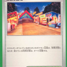 Pokémon Festival Grounds - pikkukuva 1