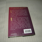 Robin Cook Kohtalokas hoito -sid 1.p - pikkukuva 2