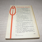 Jack London Korpien kutsu  -nid - pikkukuva 2