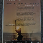 Samurai II: Duel at Ichijoji Temple, dvd, Toshiro Mifune - pikkukuva 2