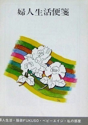 Fukuso kirjelehtiö