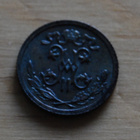 1/2  kopeekkaa 1912, Nikolai II - pikkukuva 2