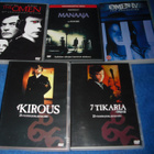 OMEN 1-4 + MANAJAANA 1 (Suomi-tekstit) - pikkukuva 1