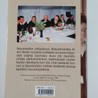 Albert Akulov : Vuodet Tehtaankadulla - pikkukuva 2