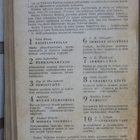 P. G. Wodehouse: Sukkela Sam, Otava 1949. 2p. 323 s. - pikkukuva 2