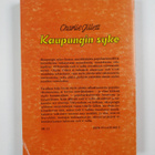 Charlie Gillett : Kaupungin syke : rock 'n' rollin histor... - pikkukuva 2