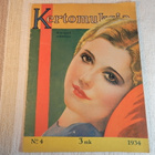 KERTOMUKSIA ELÄVÄSTÄ ELÄMÄSTÄ 4 - 1934 - pikkukuva 1