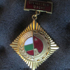 Bulgaria: Bulgaria-Neuvostoliitto ystävyysmitali - pikkukuva 3