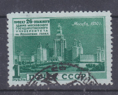 CCCP/ Neuvostoliitto 1950 Mi 1533 Mi 40€