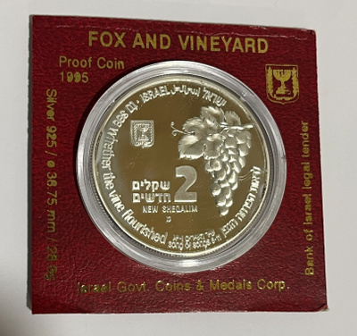 Israel,2 NIS,Fox and Vineyard,hopeakolikko