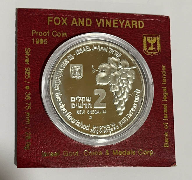 Israel,2 NIS,Fox and Vineyard,hopeakolikko