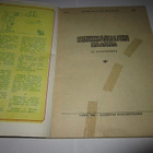 SEIKKAILUJEN MAAILMA 5 / 1954 - pikkukuva 3