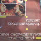 CCR: traveling band LP - pikkukuva 1