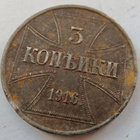 Saksa 3 kop 1916 OST Venäjän Miehitetyt Alueet Puola ym - pikkukuva 1