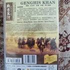 Genghis Khan (2004) - pikkukuva 2