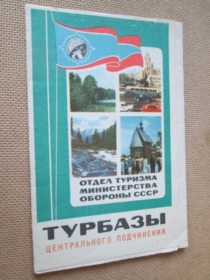 CCCP: vintage matkailuesite