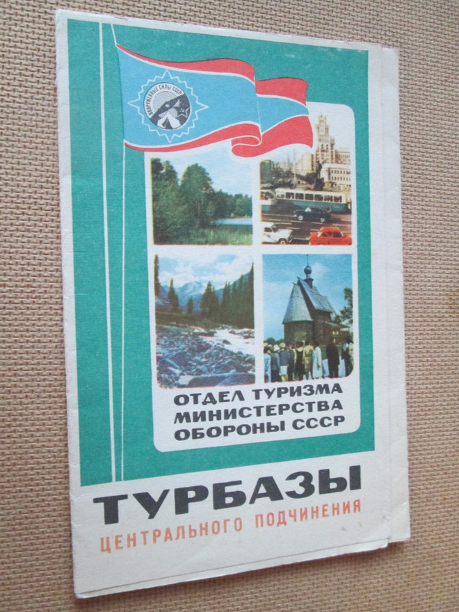 CCCP: vintage matkailuesite