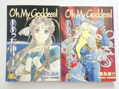 Oh My Goddess! volumet 1 ja 2 (englanti)