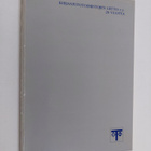 Kirjanpitotoimistojen liitto r.y. 20 vuotta - pikkukuva 1