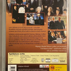Epäilyksen varjo - DVD - pikkukuva 2