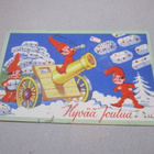 Tilgmann Hyvää Joulua - n 1940 - pikkukuva 1