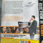 Election 2 Triadit DVD - pikkukuva 2