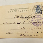 VANHA Kortti Hämeenlinna - Pietari Venäjän 7 kop Merkki 1901 - pikkukuva 1