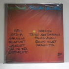SIELUN VELJET - HEI SOTURIT EX+/EX+ SUOMI 1984 LP - pikkukuva 2
