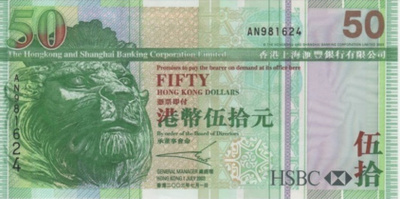 (B0053) HONG KONG, 2003. 50 Dollars. P-208. UNC