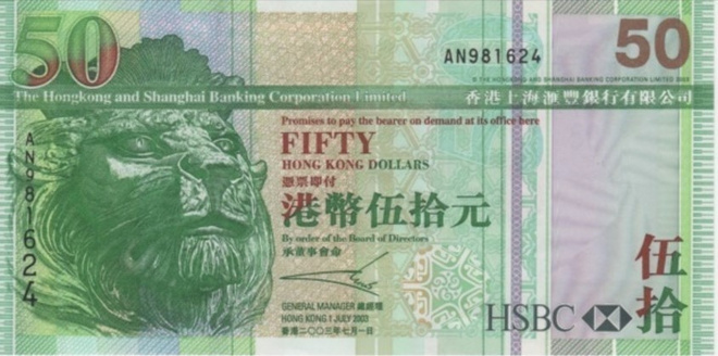 (B0053) HONG KONG, 2003. 50 Dollars. P-208. UNC