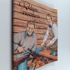 Veijo Vanamo : Kokkien riistakirja - pikkukuva 1