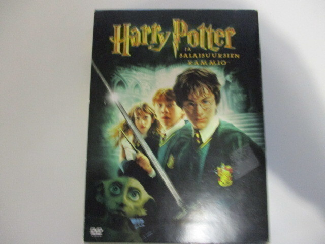 DVD HARRY POTTER JA SALAISUUKSIEN KAMMIO