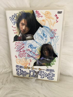 KYOKO vs. YUKI