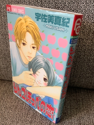 RINGO HOPPE NO KOI  (JAPANINKIELINEN) MAKI USAMI