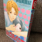 RINGO HOPPE NO KOI (JAPANINKIELINEN) MAKI USAMI - pikkukuva 1