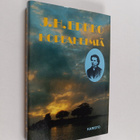 J. H. Erkko : Hopeahelmiä - pikkukuva 1