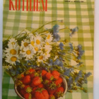 Kotiliesi N:o 13-14 heinäkuu 1952 - pikkukuva 1