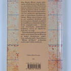 Karen Blixen : Varjoja ruohikolla - pikkukuva 2