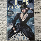 Mintie Das Storm Sisters: kuohuva maailma - pikkukuva 1