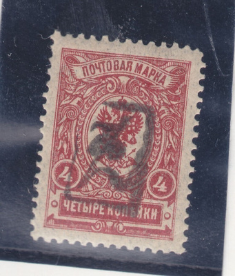 Armenia 1919 4 kop merkki.