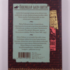 Philip Pullman : Uudenkujan sakin uroteot - pikkukuva 2